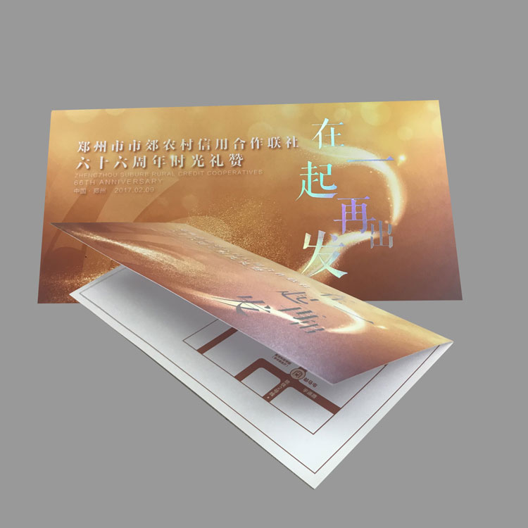 信用社邀請(qǐng)函